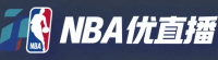 NBA优直播